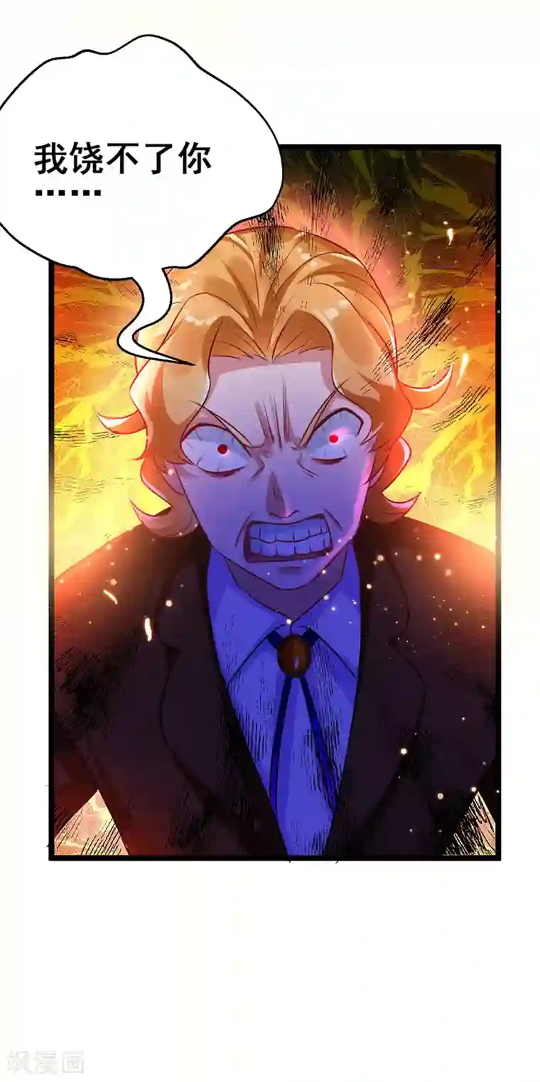 超级败家子第65话 恩怨一笔勾销