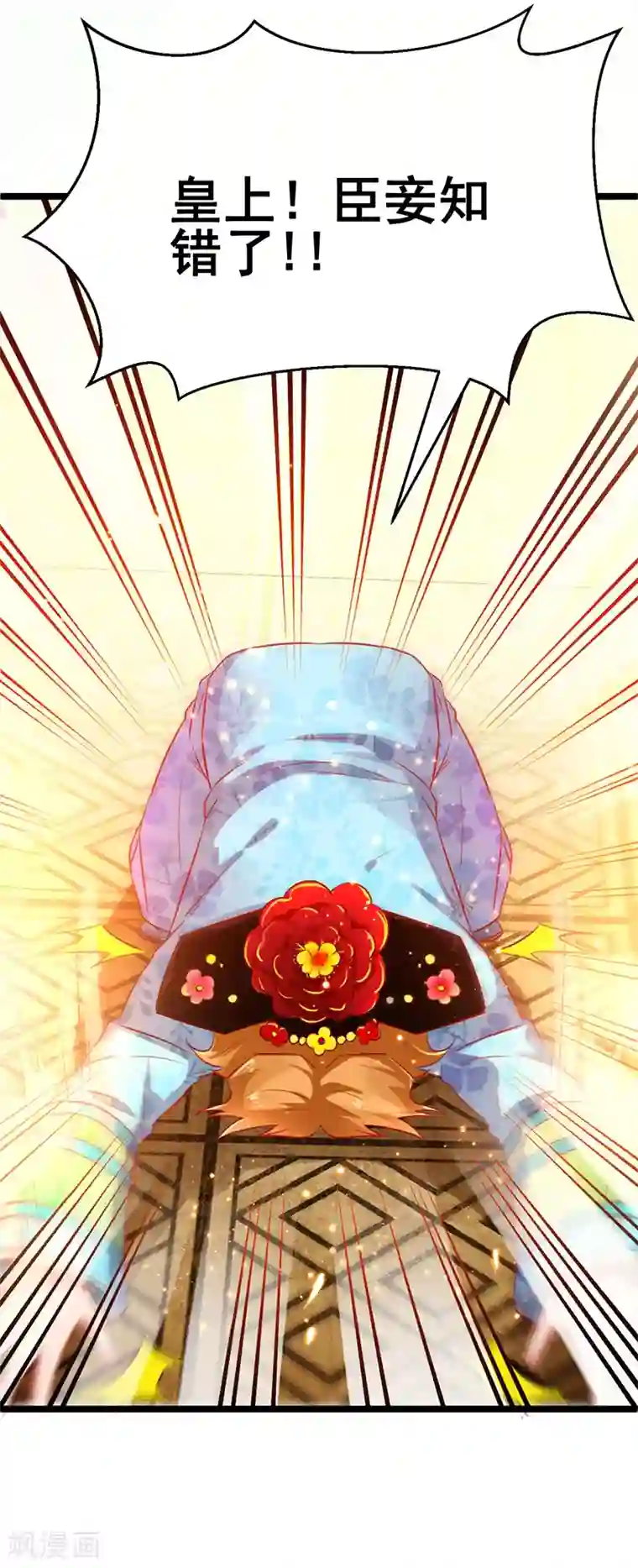 超级败家子第65话 恩怨一笔勾销