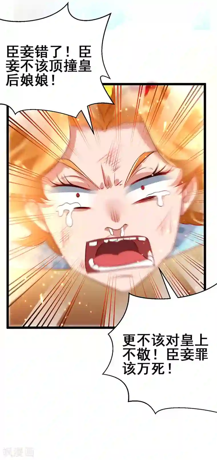 超级败家子第65话 恩怨一笔勾销