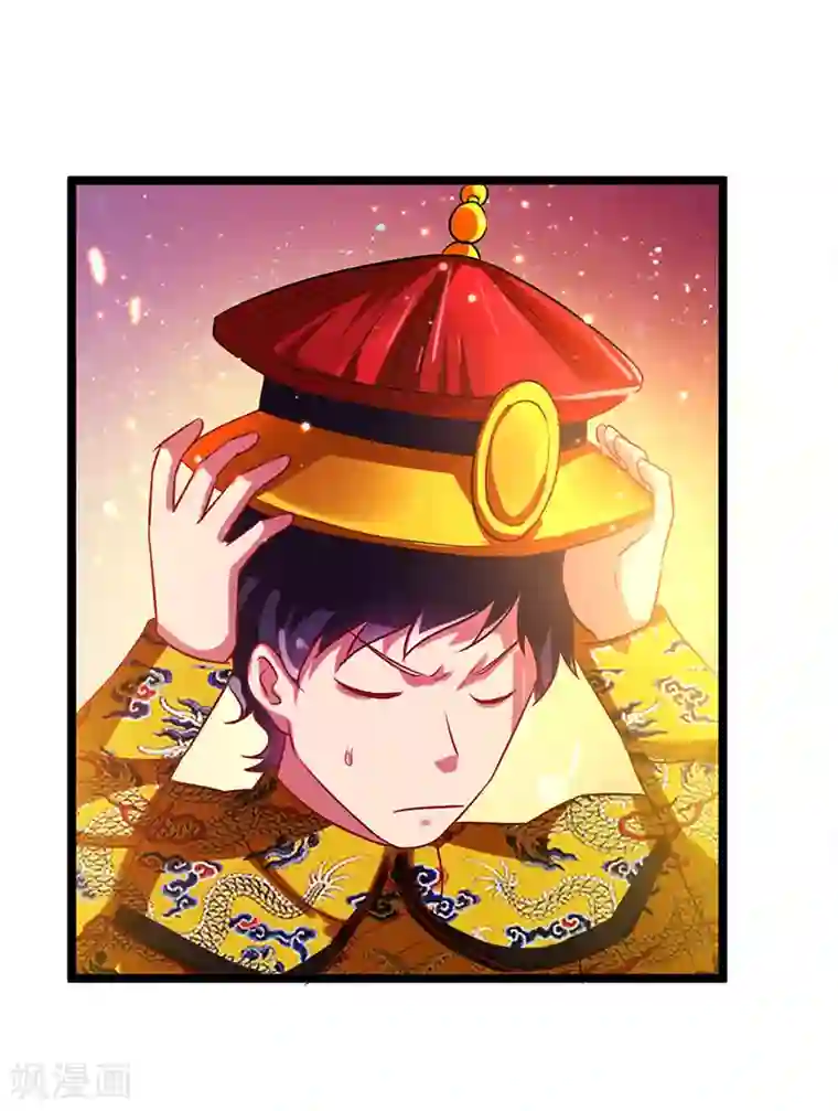 超级败家子第65话 恩怨一笔勾销