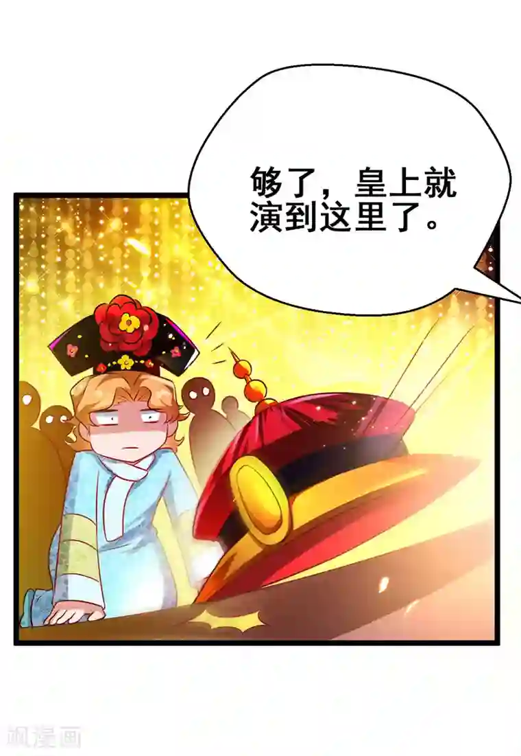 超级败家子第65话 恩怨一笔勾销