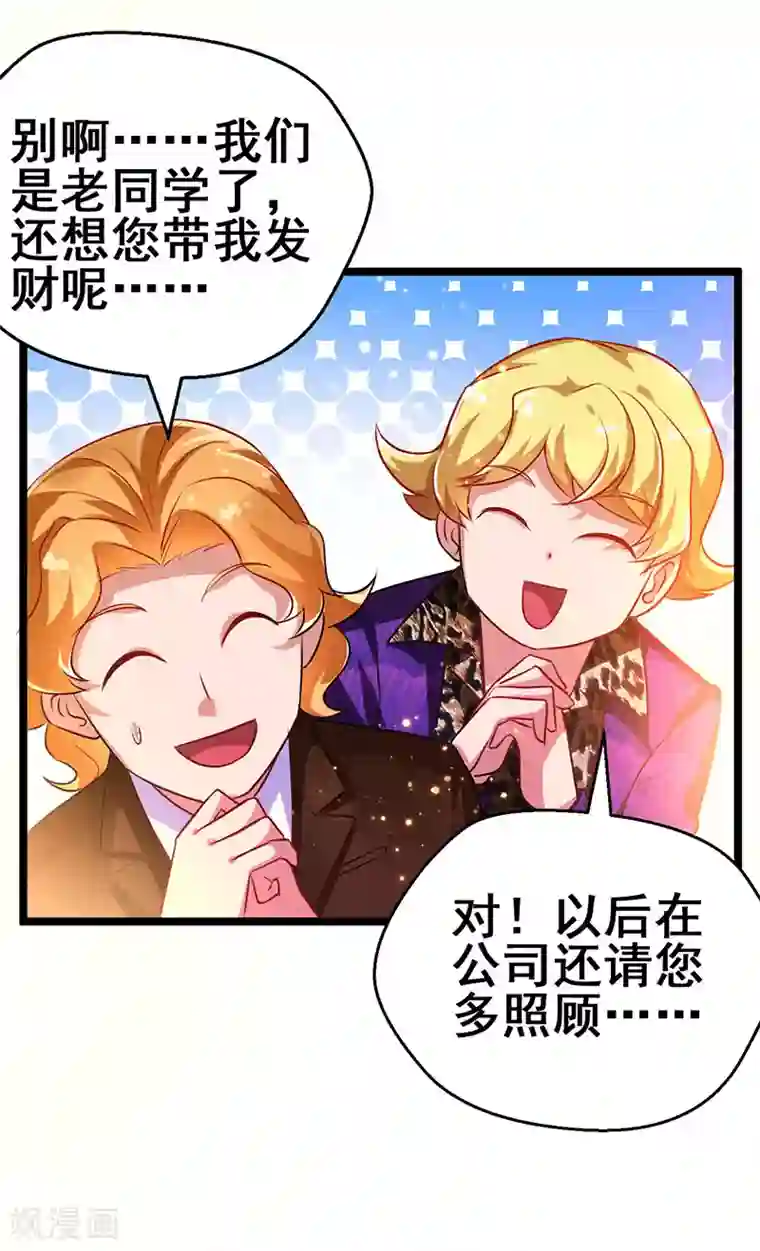 超级败家子第65话 恩怨一笔勾销