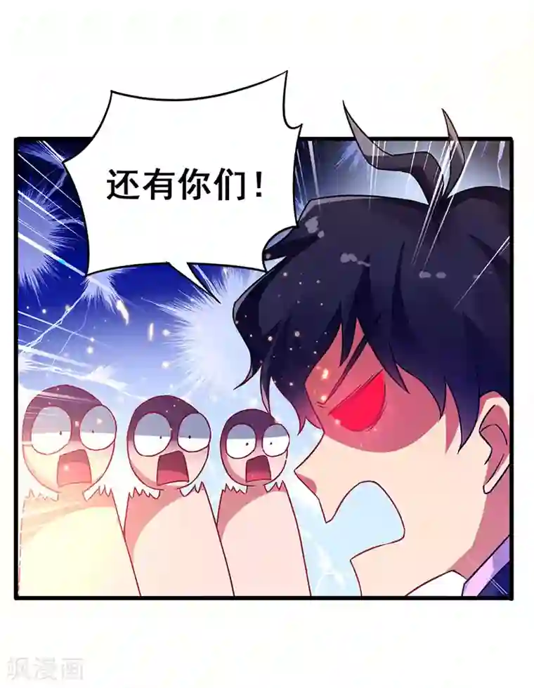 超级败家子第65话 恩怨一笔勾销