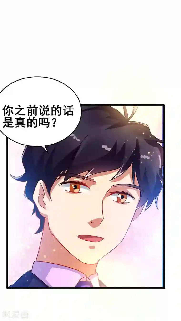 超级败家子第65话 恩怨一笔勾销