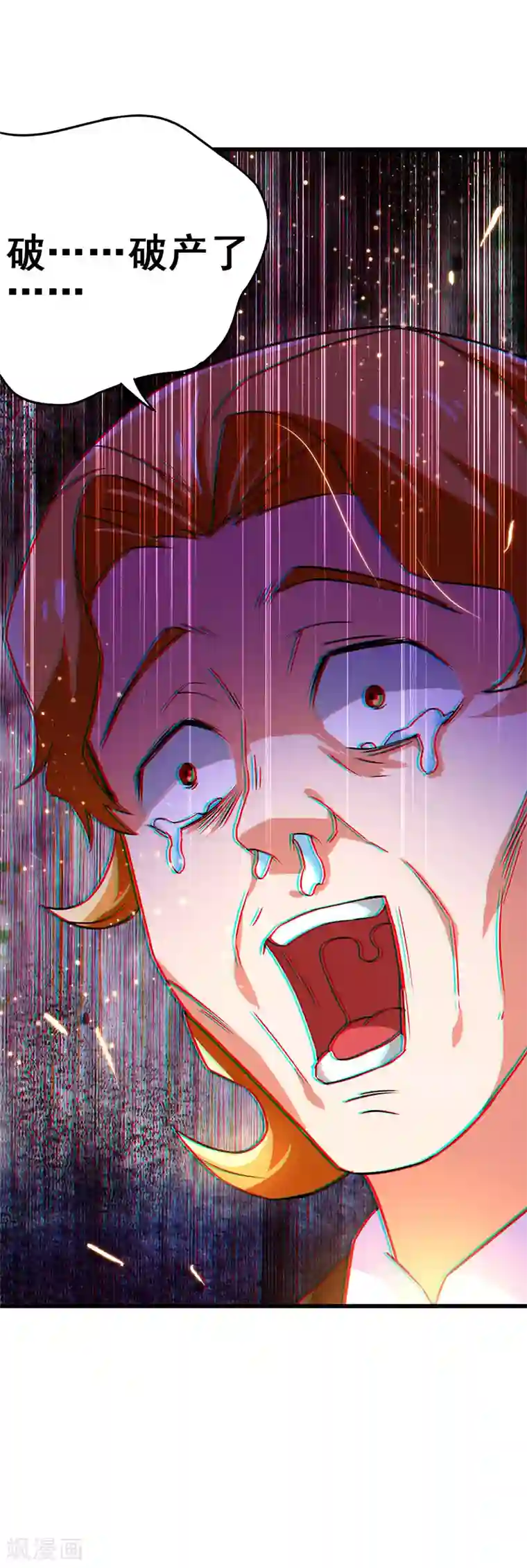 超级败家子第65话 恩怨一笔勾销