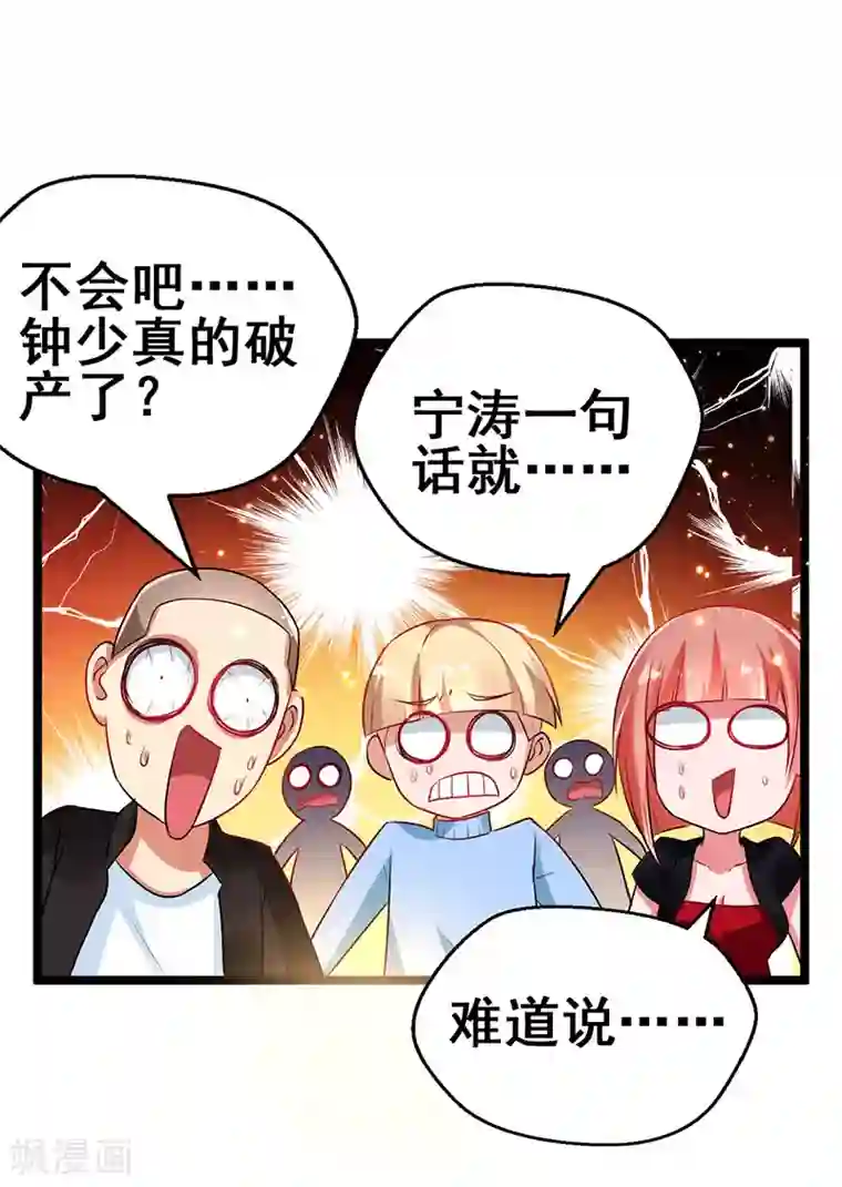 超级败家子第65话 恩怨一笔勾销