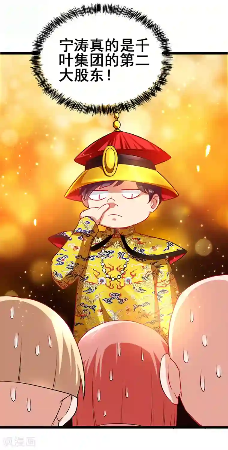 超级败家子第65话 恩怨一笔勾销