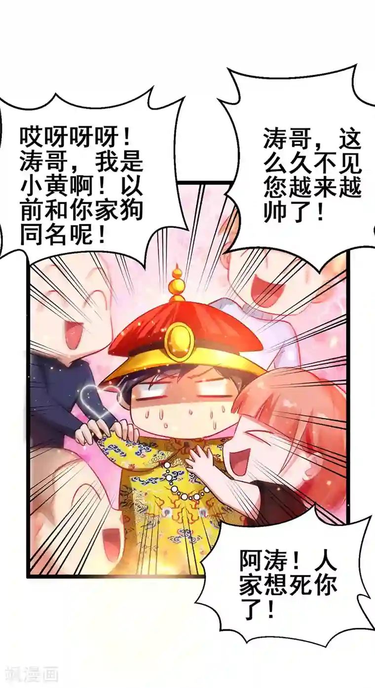 超级败家子第65话 恩怨一笔勾销