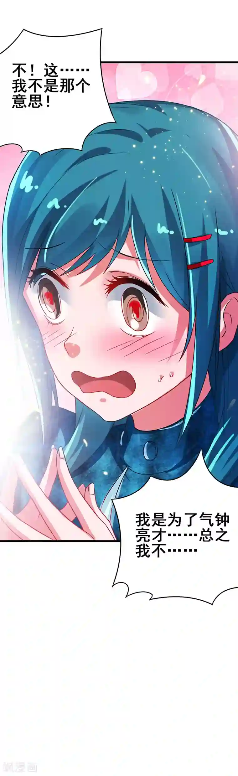 超级败家子第66话 我看你是活腻了