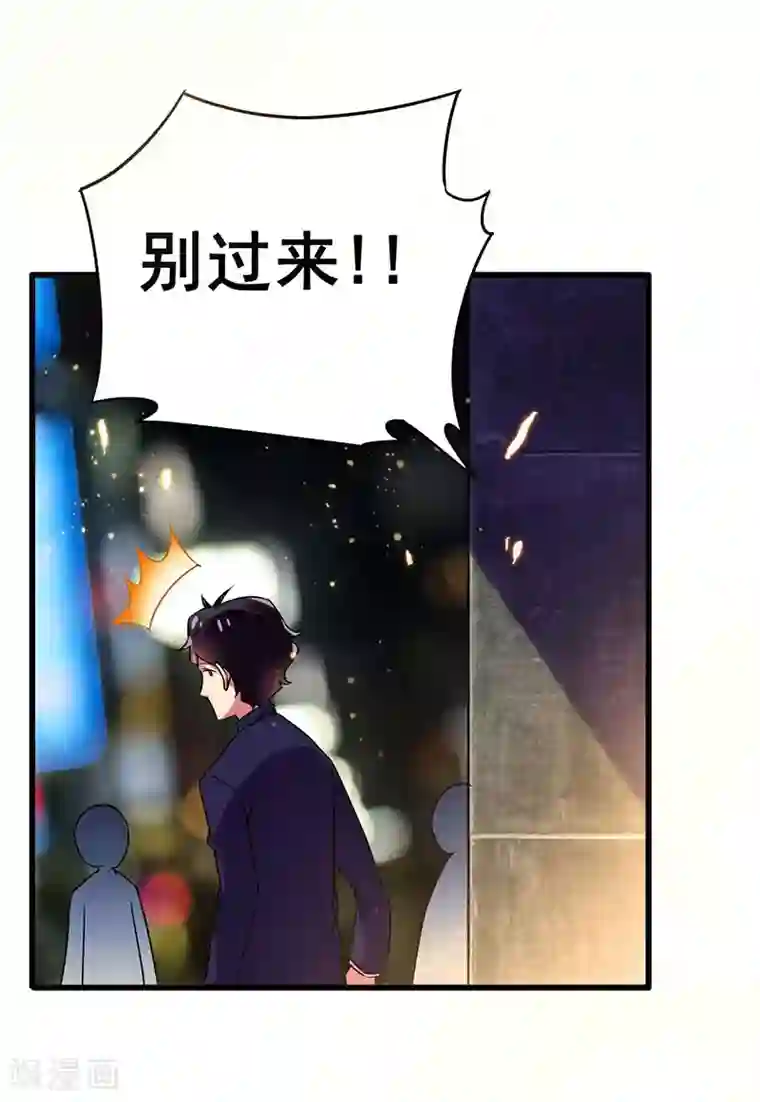 超级败家子第66话 我看你是活腻了