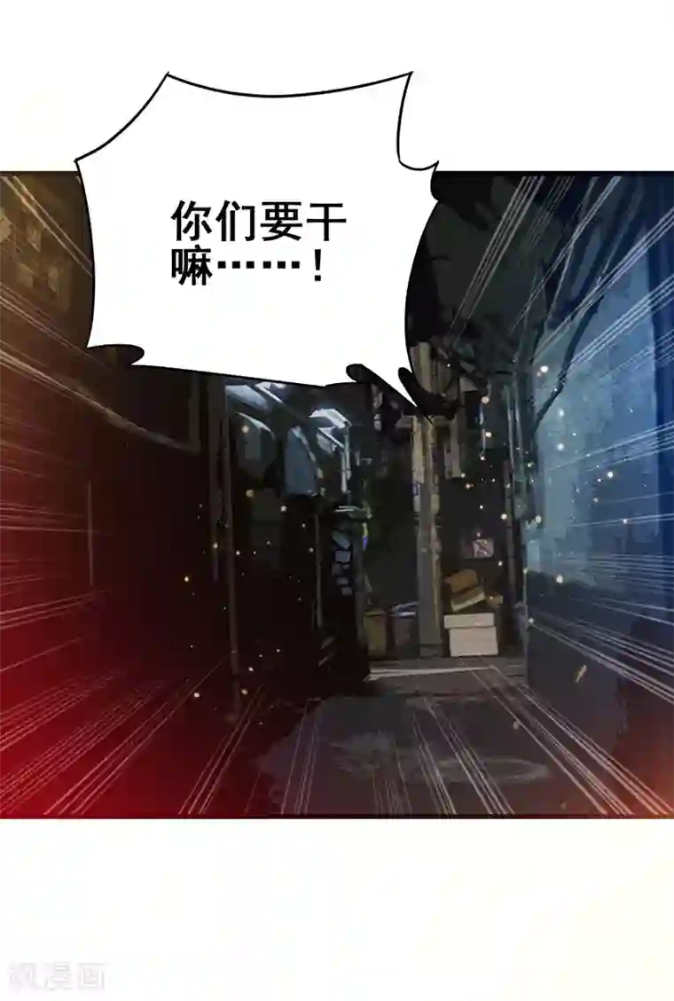 超级败家子第66话 我看你是活腻了