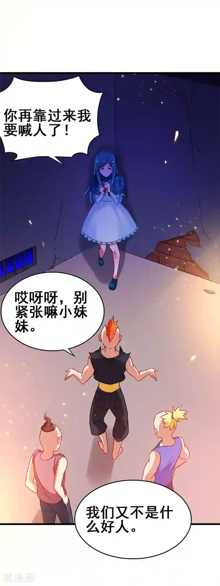 超级败家子第66话 我看你是活腻了