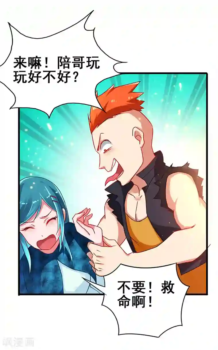 超级败家子第66话 我看你是活腻了