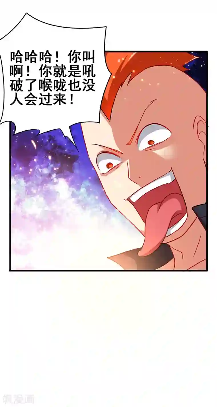 超级败家子第66话 我看你是活腻了