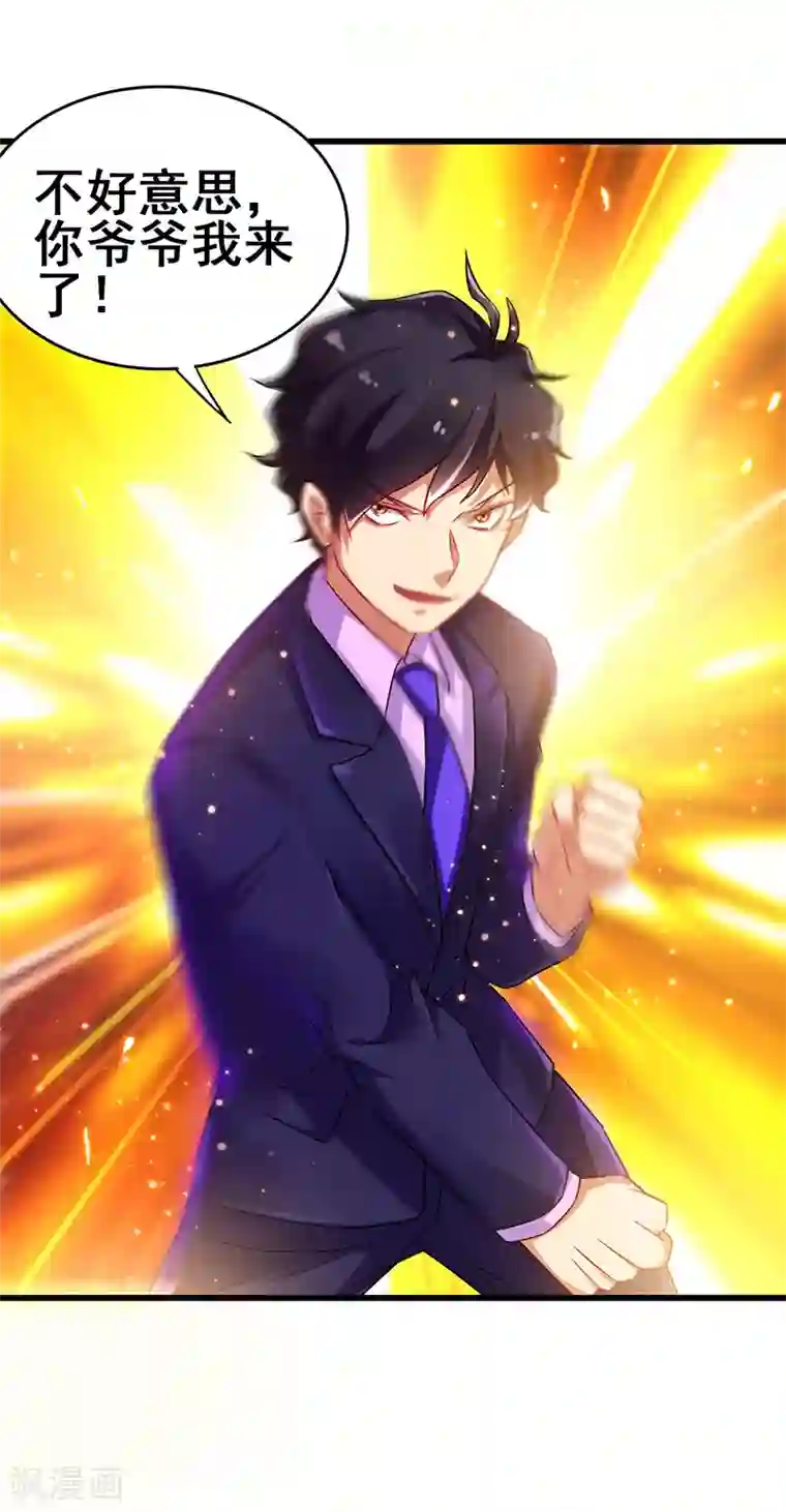 超级败家子第66话 我看你是活腻了