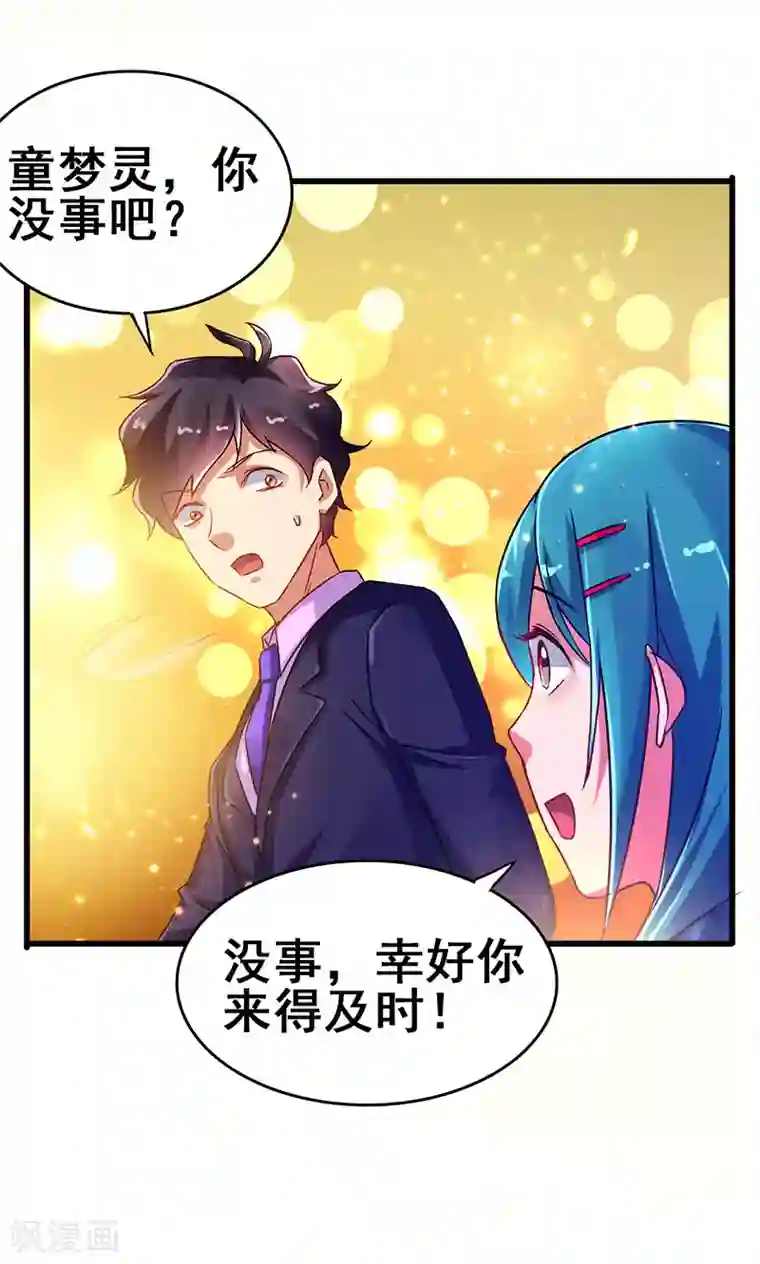 超级败家子第66话 我看你是活腻了