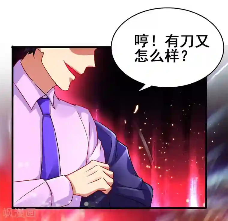 超级败家子第66话 我看你是活腻了