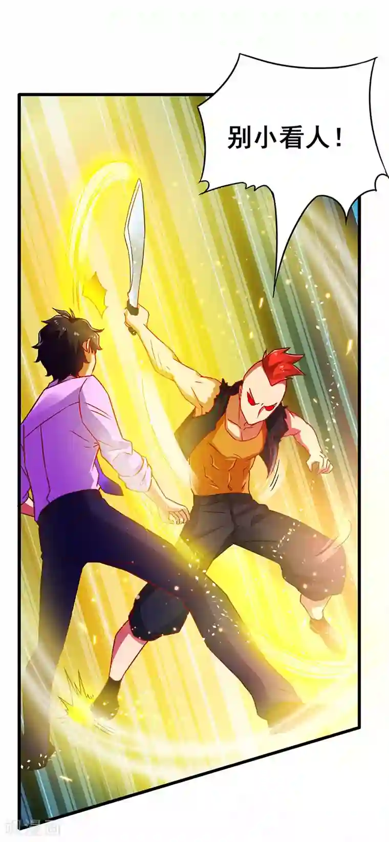 超级败家子第66话 我看你是活腻了