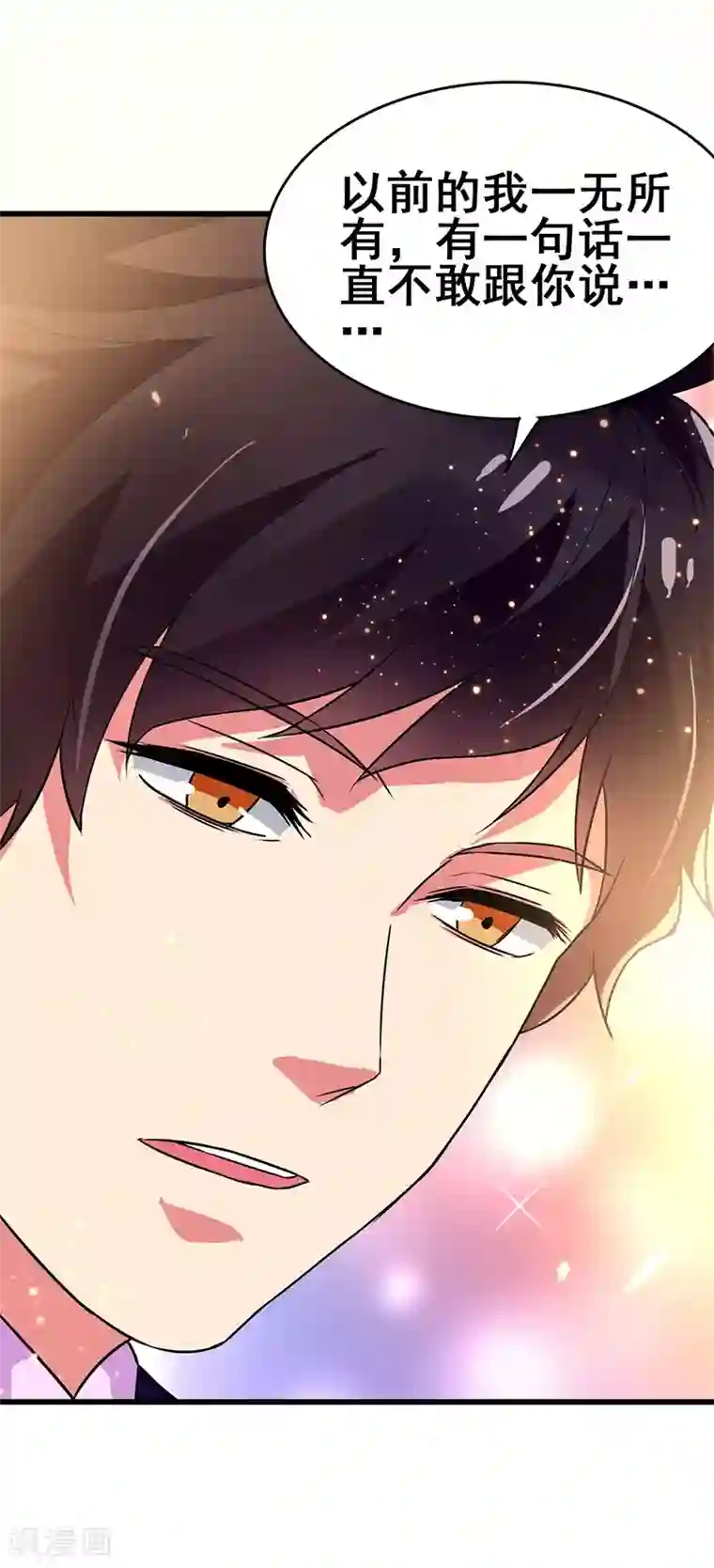 超级败家子第66话 我看你是活腻了