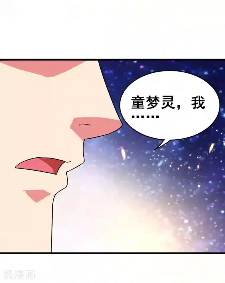 超级败家子第66话 我看你是活腻了