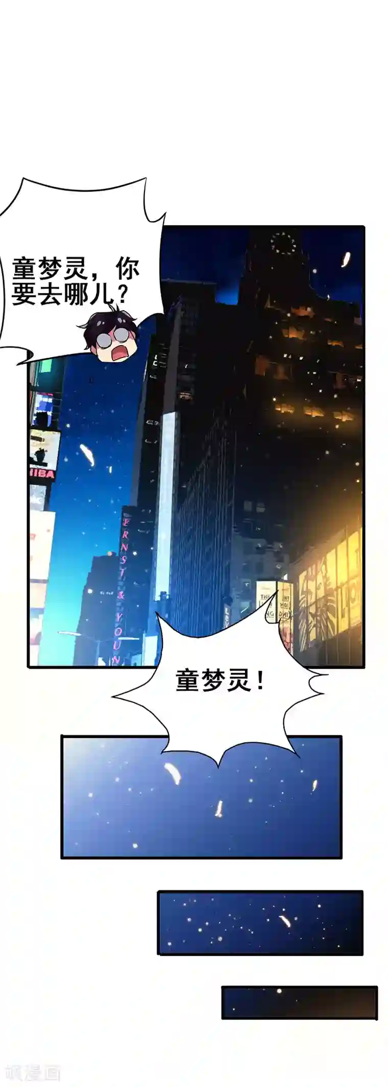 超级败家子第66话 我看你是活腻了