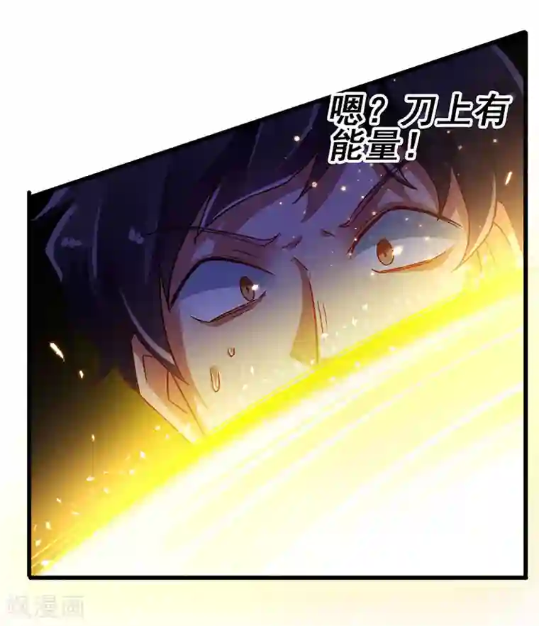 无尽的联盟第67话 三秒快刀男