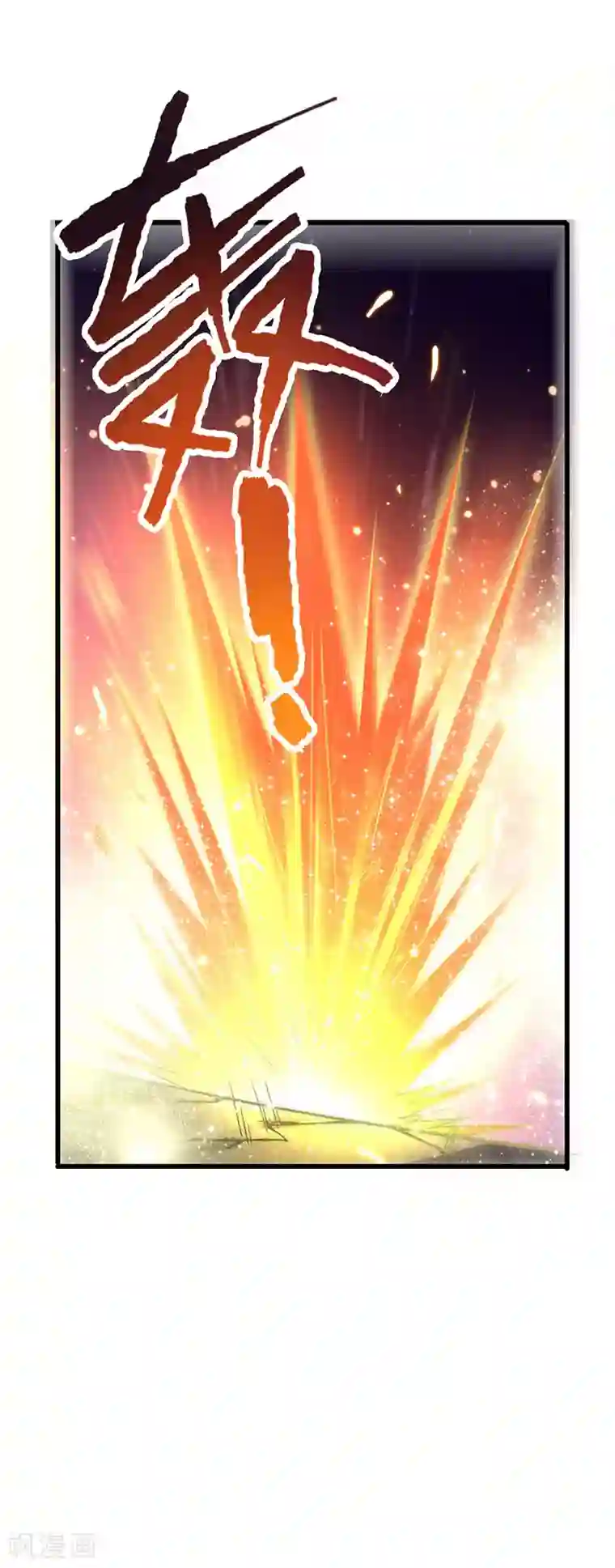 超级败家子第67话 三秒快刀男