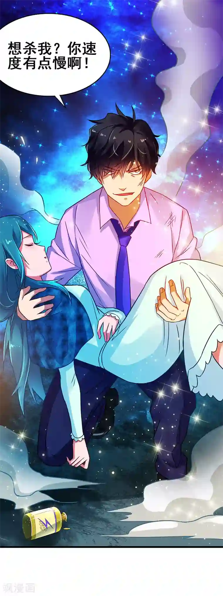 超级败家子第67话 三秒快刀男