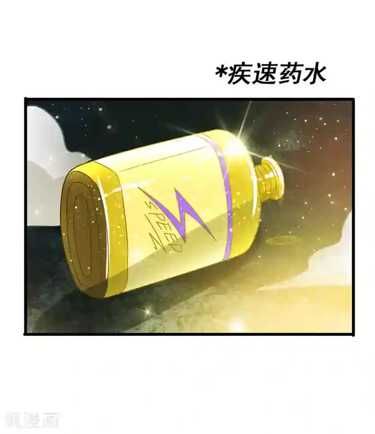 无尽的联盟第67话 三秒快刀男