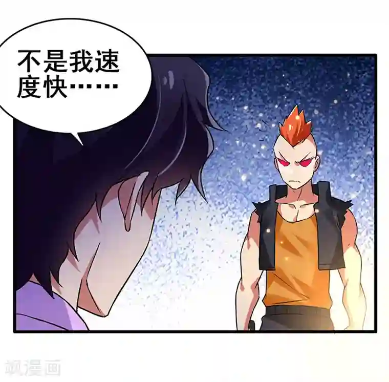 无尽的联盟第67话 三秒快刀男