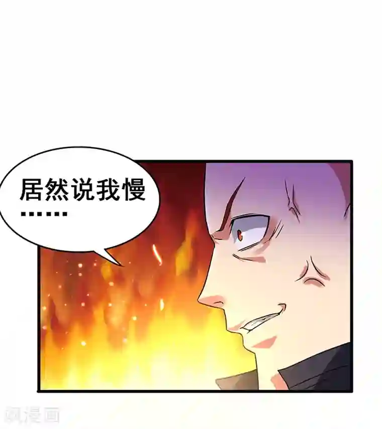 无尽的联盟第67话 三秒快刀男