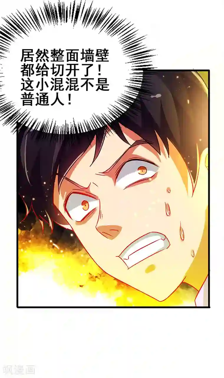 无尽的联盟第67话 三秒快刀男