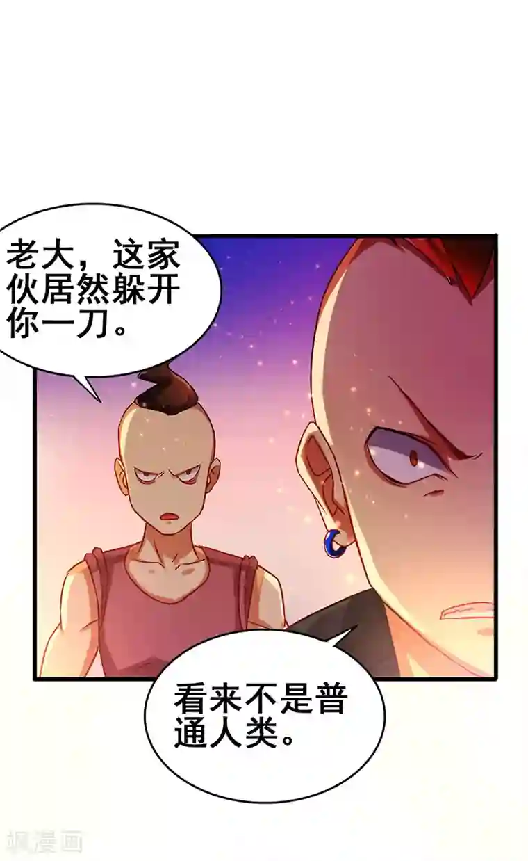 超级败家子第67话 三秒快刀男