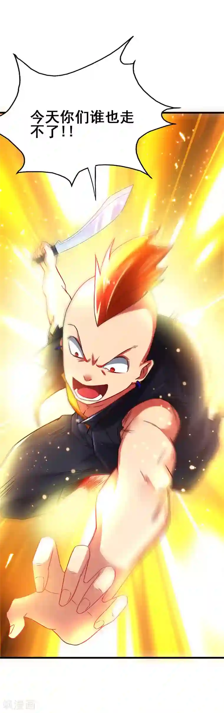 超级败家子第67话 三秒快刀男