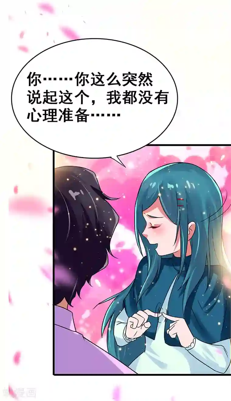 超级败家子第68话 男人还是慢点好