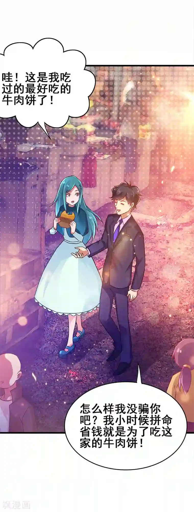 超级败家子第70话 危机四伏