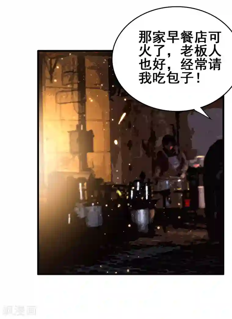 超级败家子第70话 危机四伏