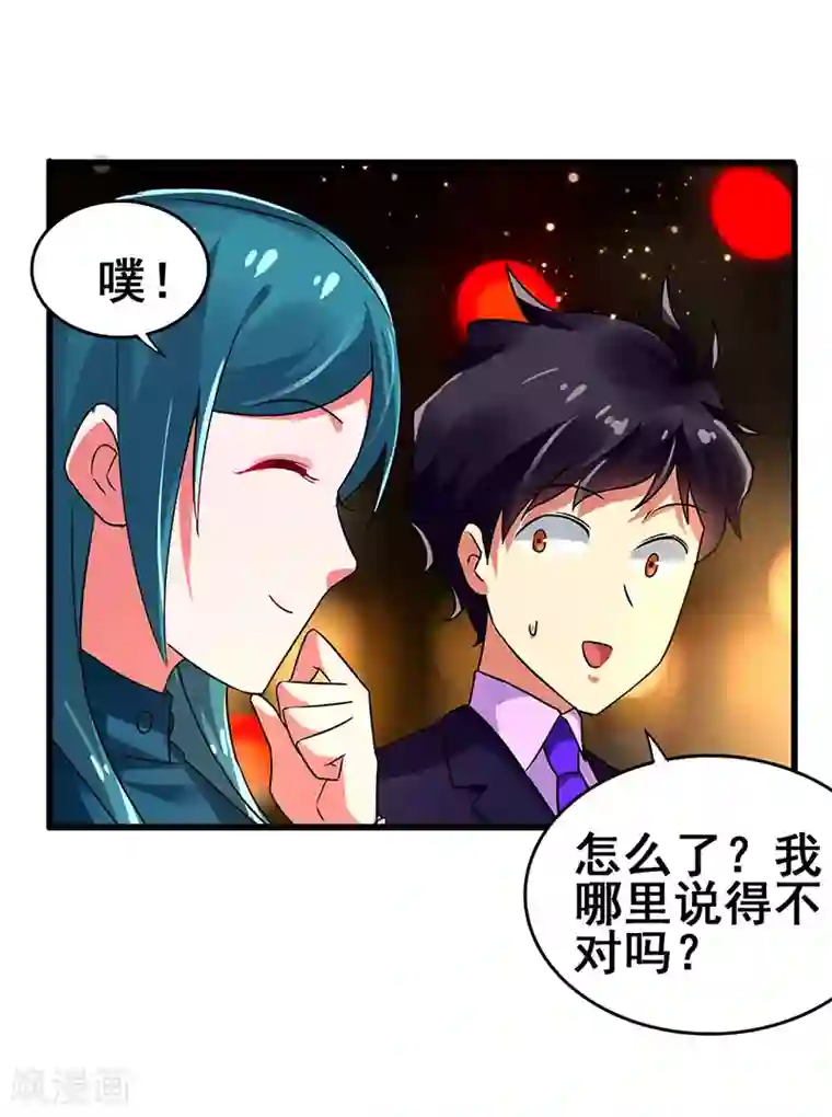 超级败家子第70话 危机四伏