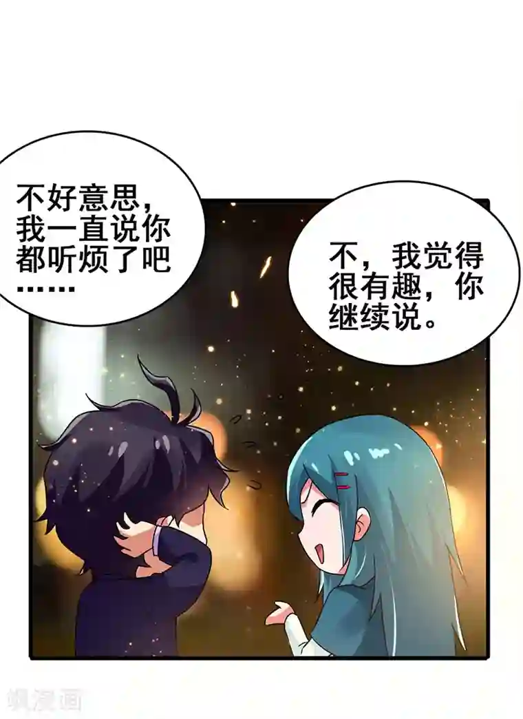 超级败家子第70话 危机四伏