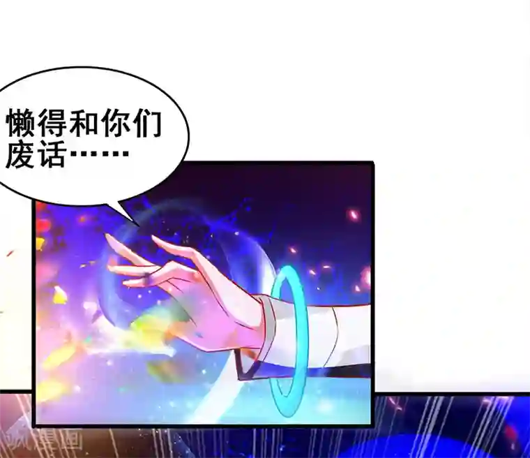 超级败家子第70话 危机四伏