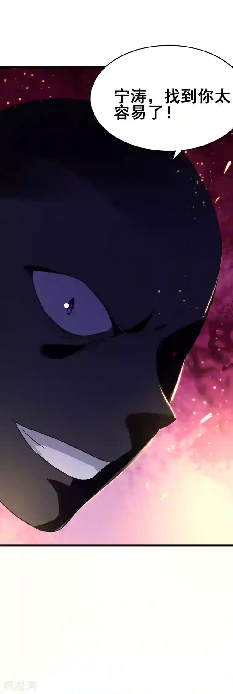 超级败家子第70话 危机四伏