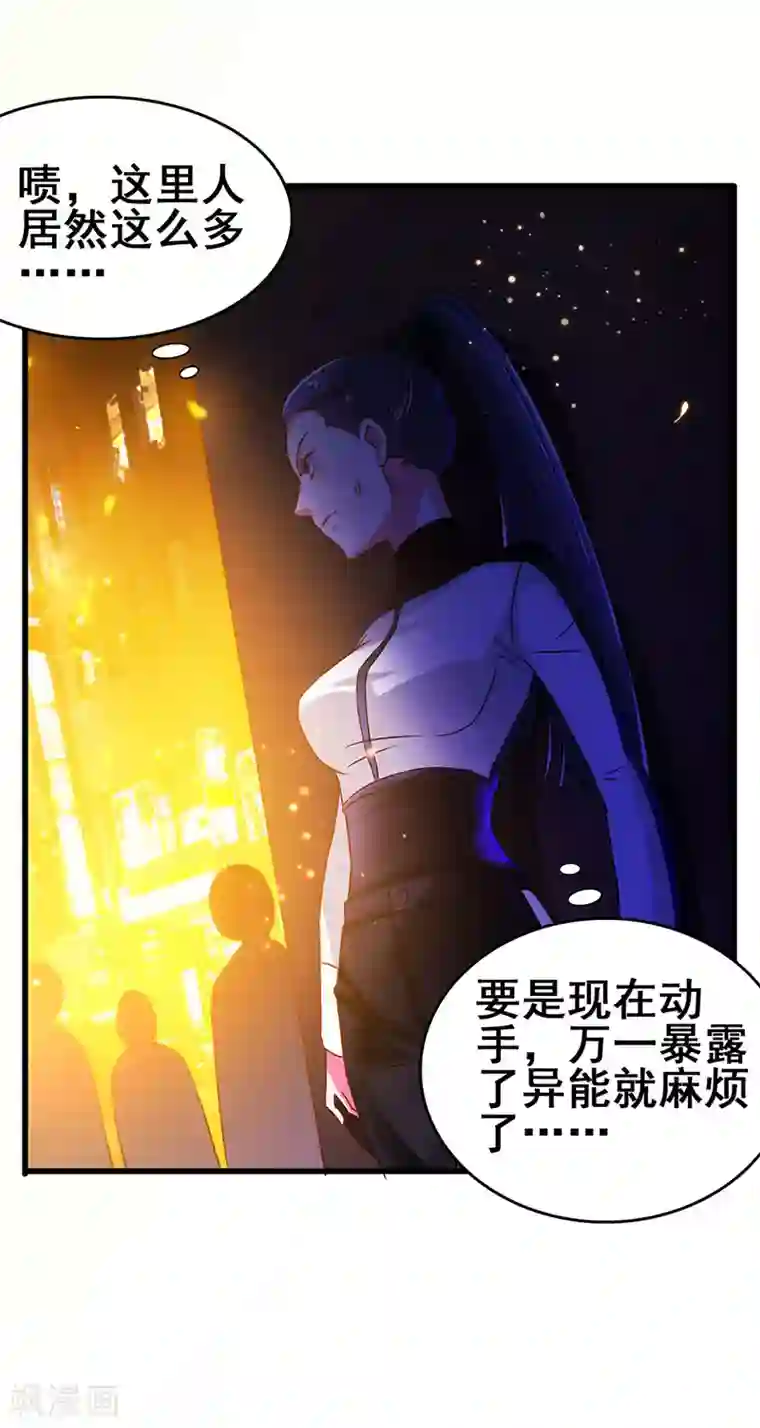 超级败家子第70话 危机四伏