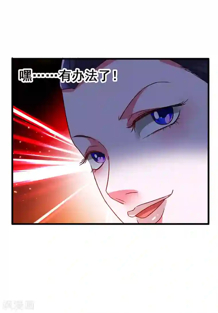 超级败家子第70话 危机四伏