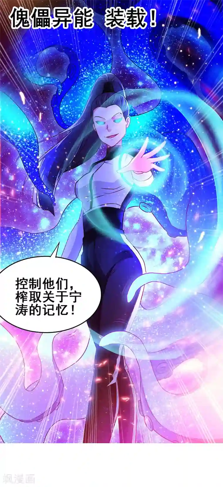 超级败家子第70话 危机四伏