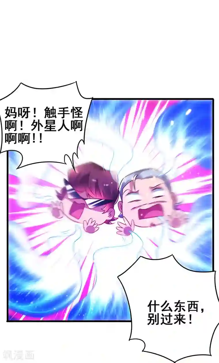 超级败家子第70话 危机四伏