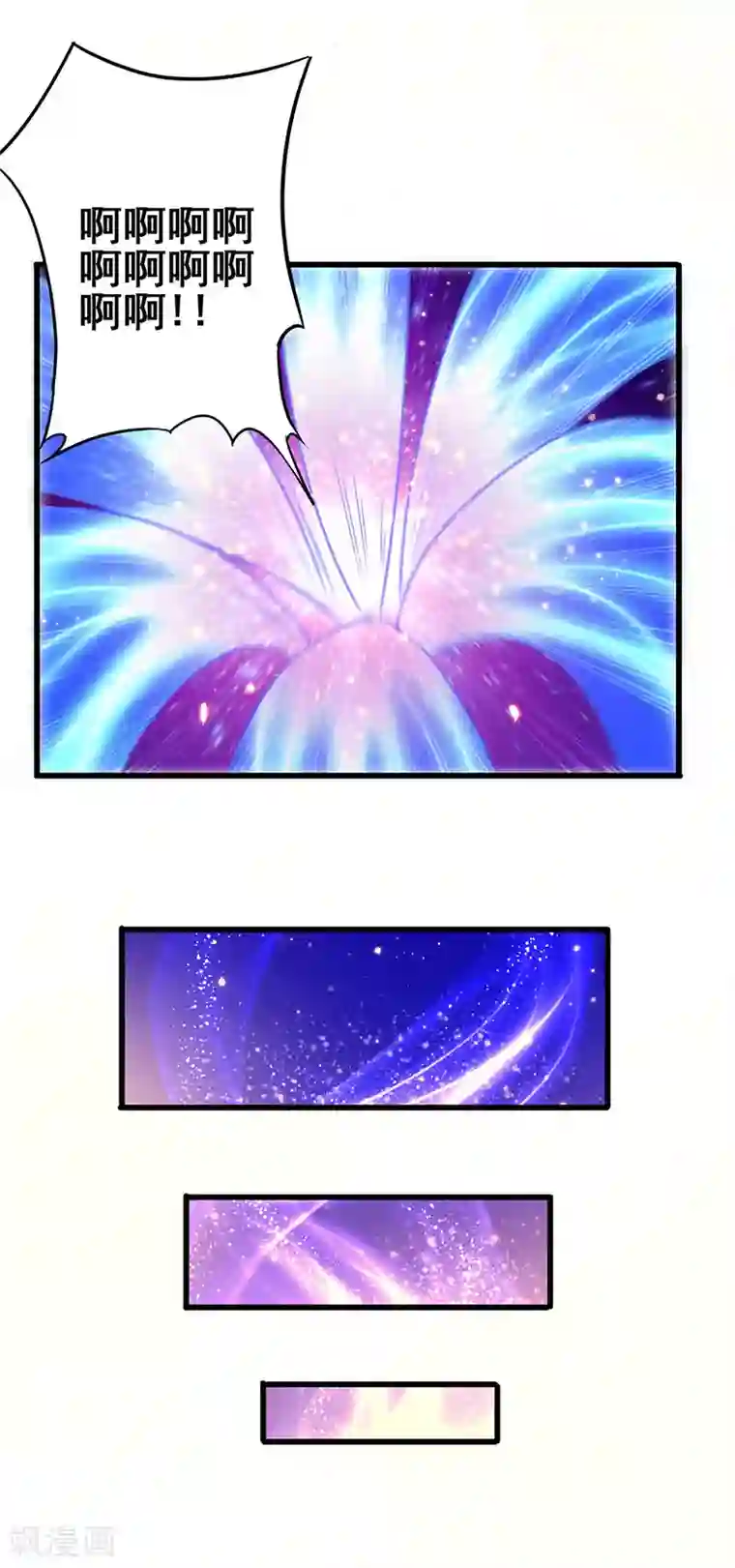 超级败家子第70话 危机四伏