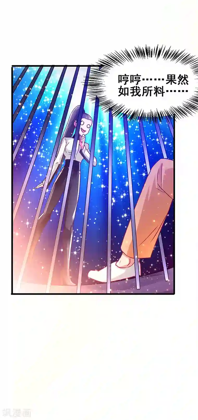 超级败家子第70话 危机四伏