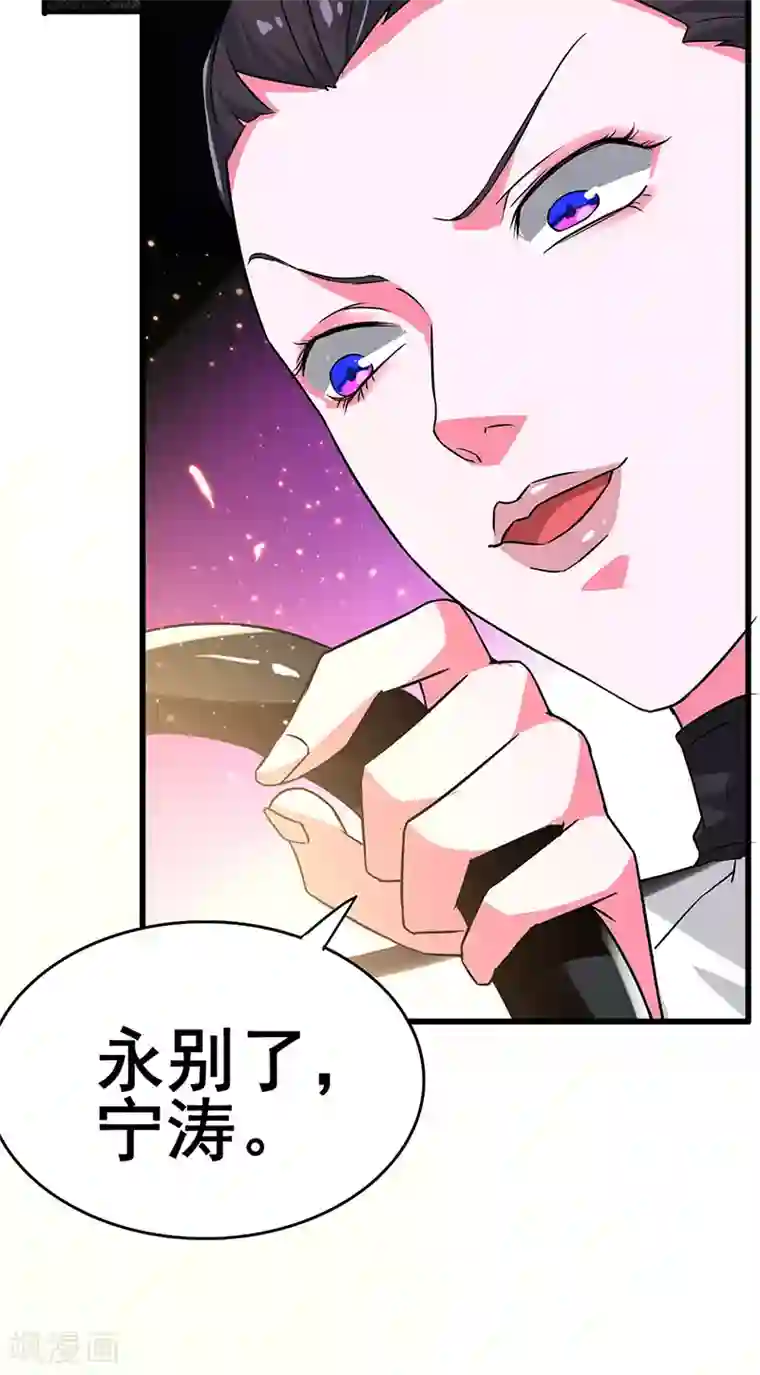 超级败家子第71话 被封印的神器