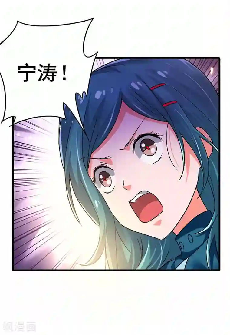 超级败家子第71话 被封印的神器