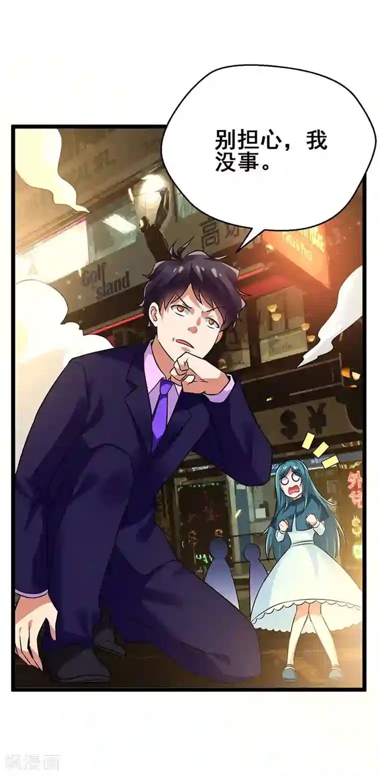 超级败家子第71话 被封印的神器